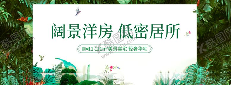 编号：99385109201344455339【酷图网】源文件下载-地产创意设计