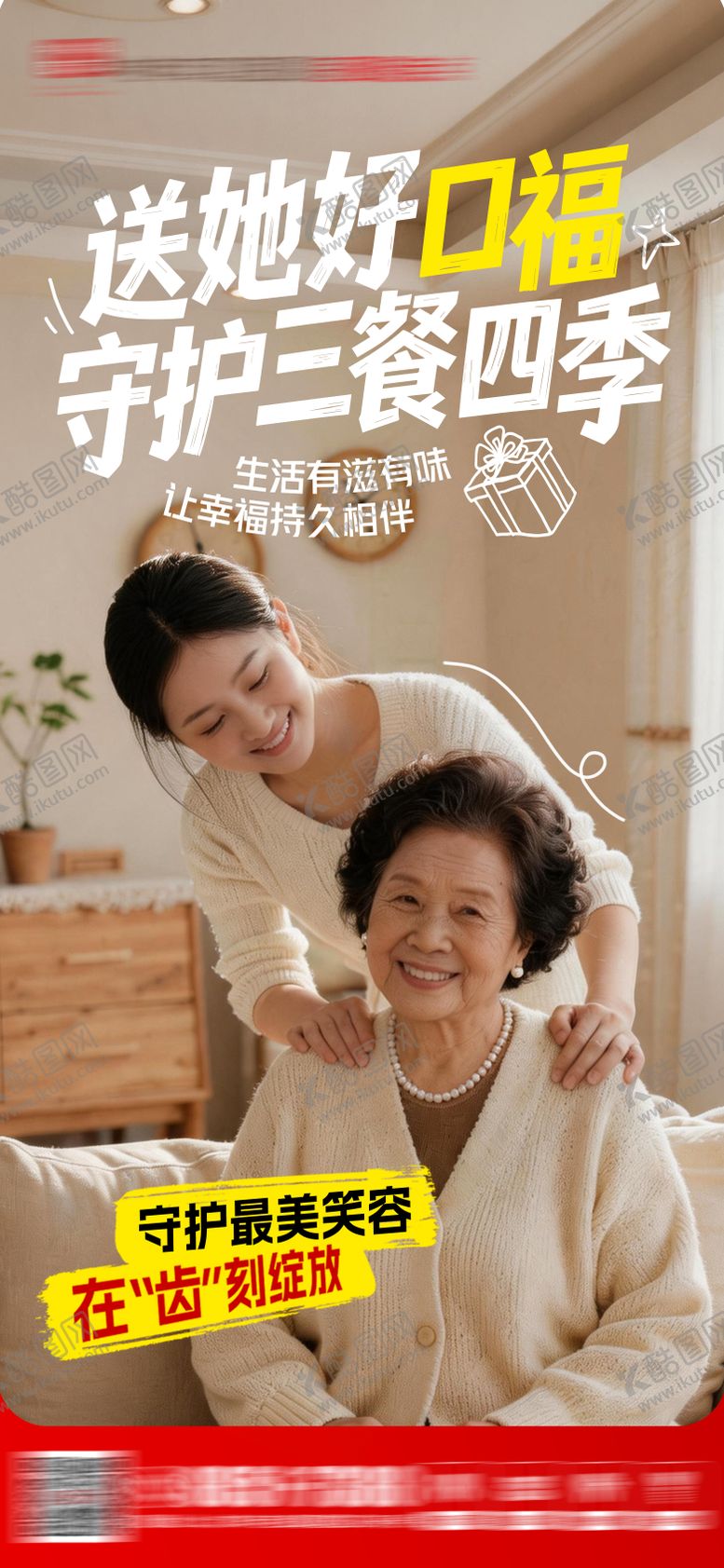 编号：95518405222111557100【酷图网】源文件下载-口腔母亲节海报