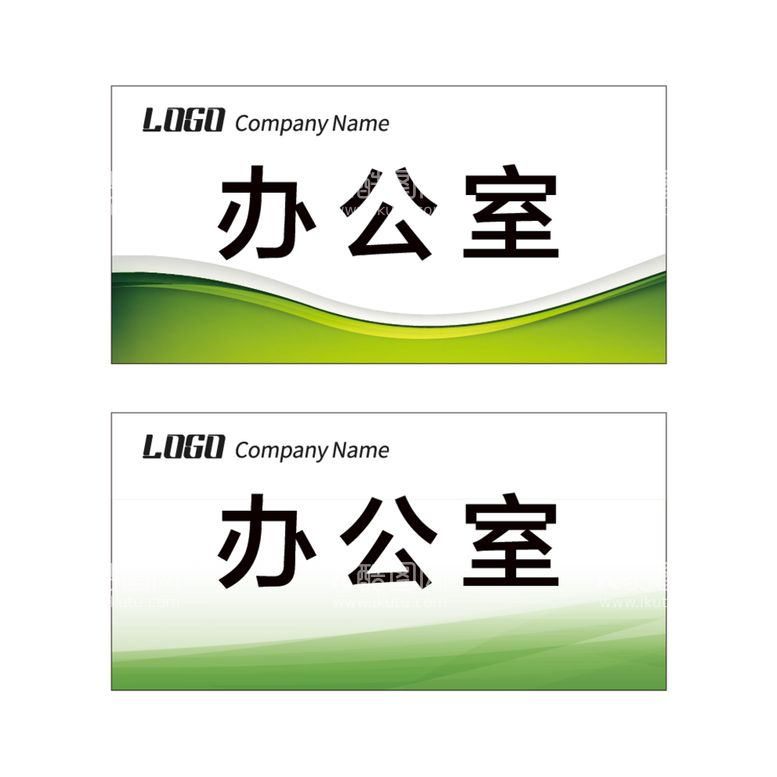 编号：84848011051727305254【酷图网】源文件下载-科室牌模板