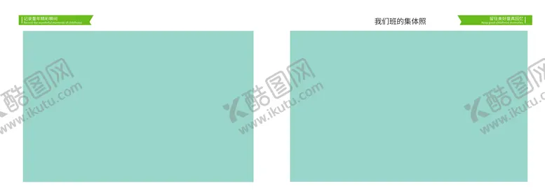 编号：54719609151027068705【酷图网】源文件下载-相册模板我们毕业啦同学纪念册