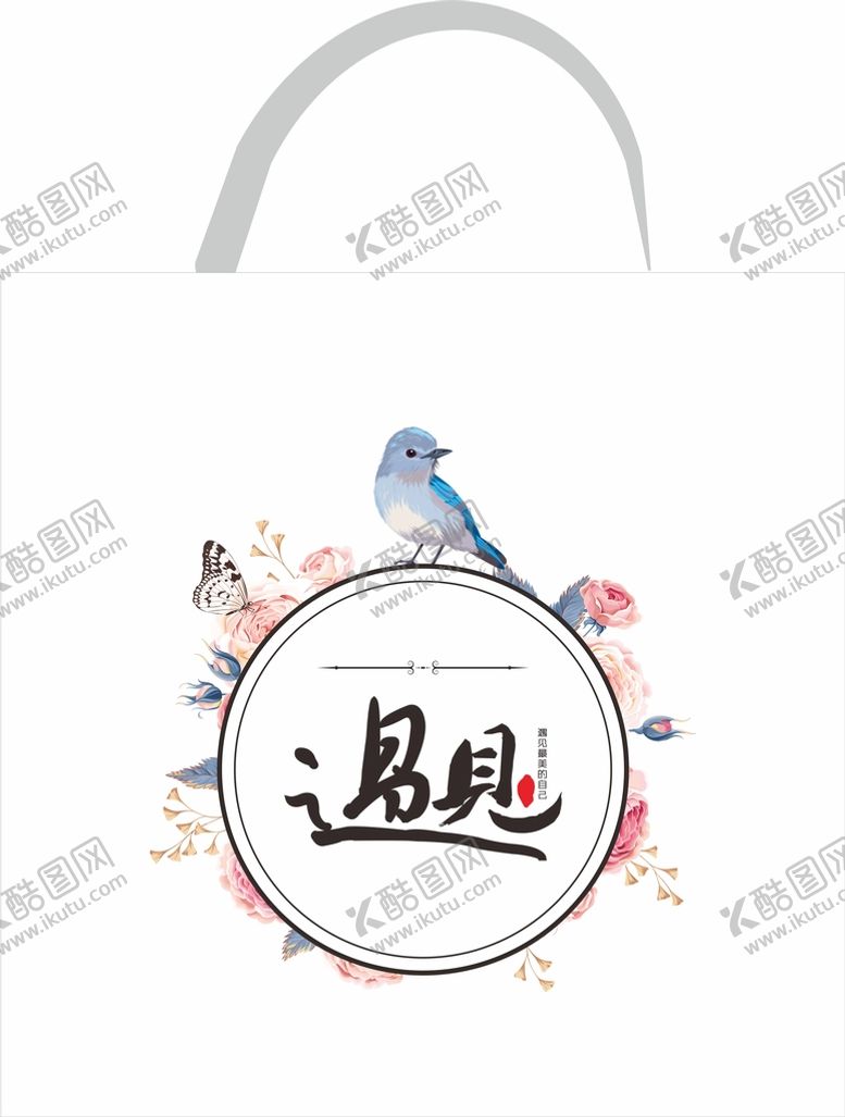 编号：99709701280541308111【酷图网】源文件下载-简约风手提袋