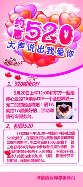 520广告展架