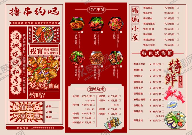 编号：66980709220031568382【酷图网】源文件下载-传统节日主题装饰设计图