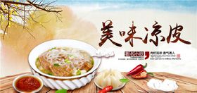 面食
