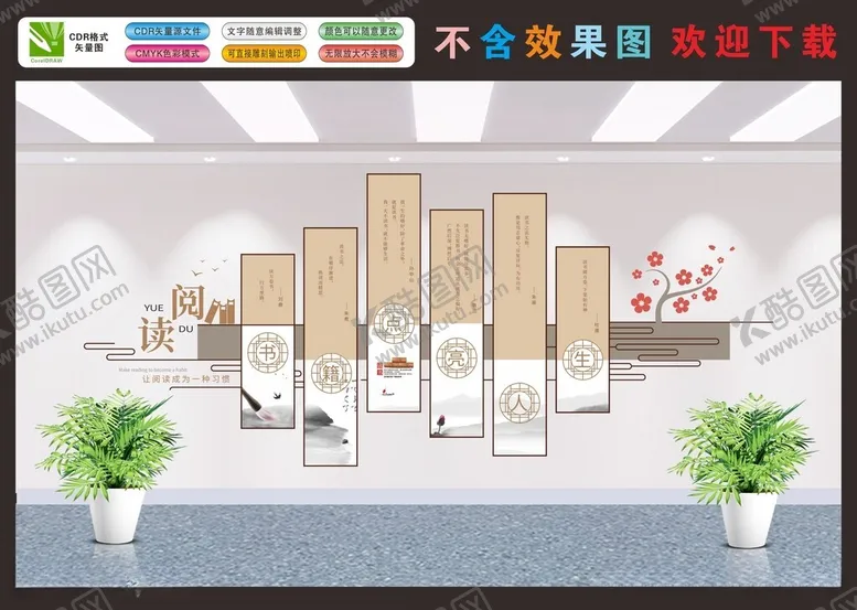 编号：93651812131631578352【酷图网】源文件下载-校园文化书籍点亮人生