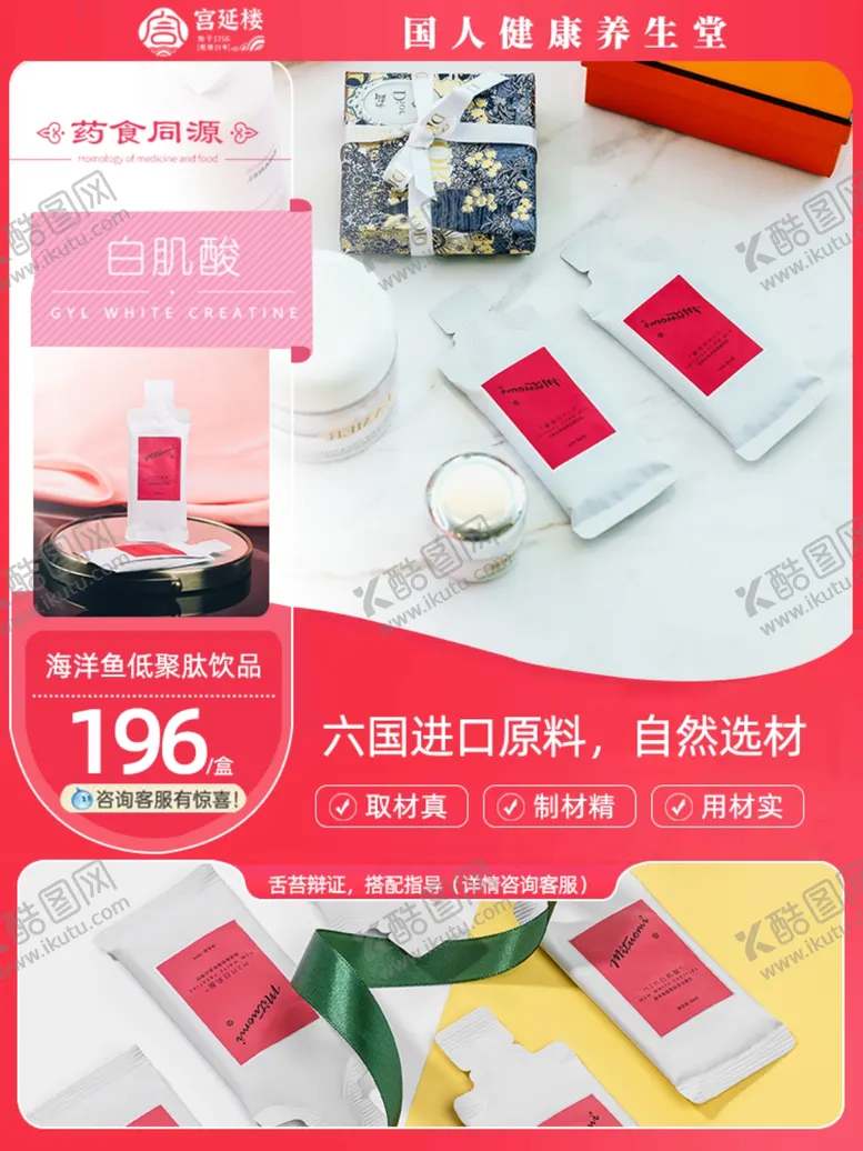 编号：32039302200555219275【酷图网】源文件下载-淘宝商品主图长图介绍