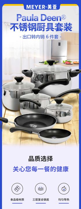 厨具平底锅不粘锅锅碗详情页