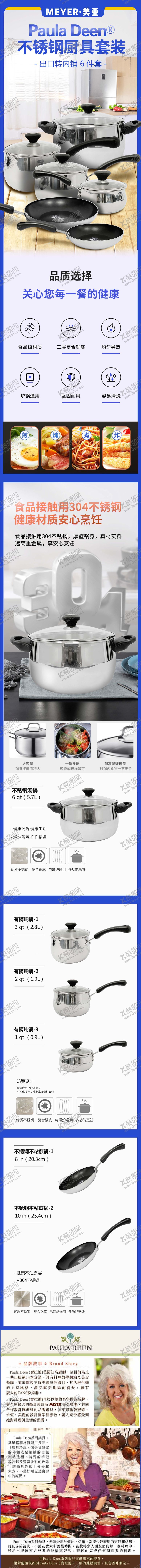 编号：18689803262020425553【酷图网】源文件下载-厨具平底锅不粘锅锅碗详情页