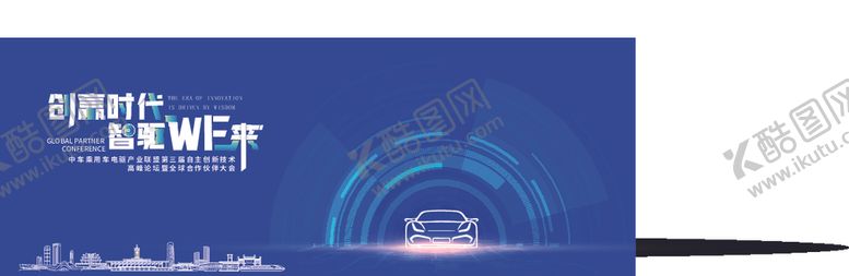 编号：77582304190110087345【酷图网】源文件下载-汽车主题海报