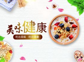 美食海报