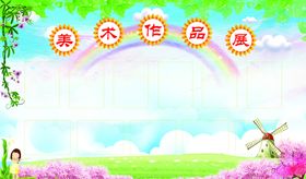 你好呀美术新生宣传海报