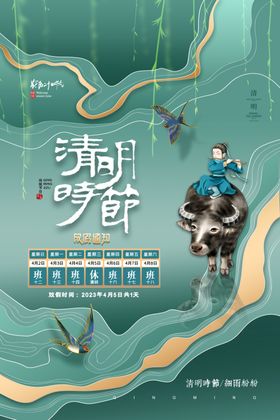 放假通知创意