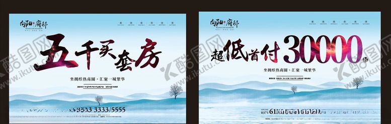 编号：74299209190316233704【酷图网】源文件下载-房地产广告画面