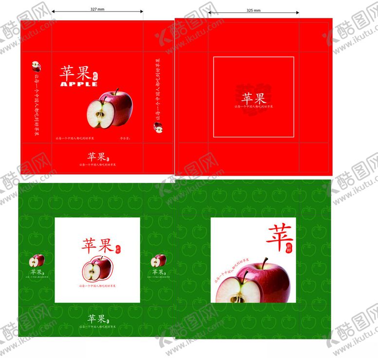 编号：19284404011522127747【酷图网】源文件下载-苹果包装礼盒