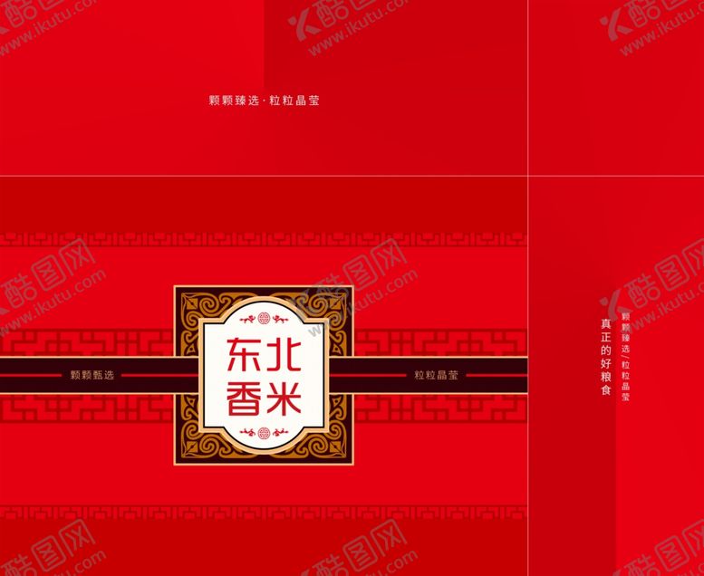 编号：65285402261329298369【酷图网】源文件下载-东北香米大米包装箱礼盒