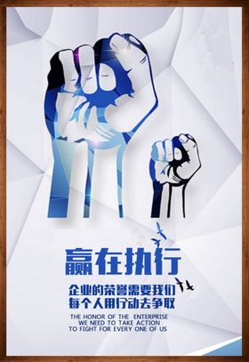 赢在执行胜在团队