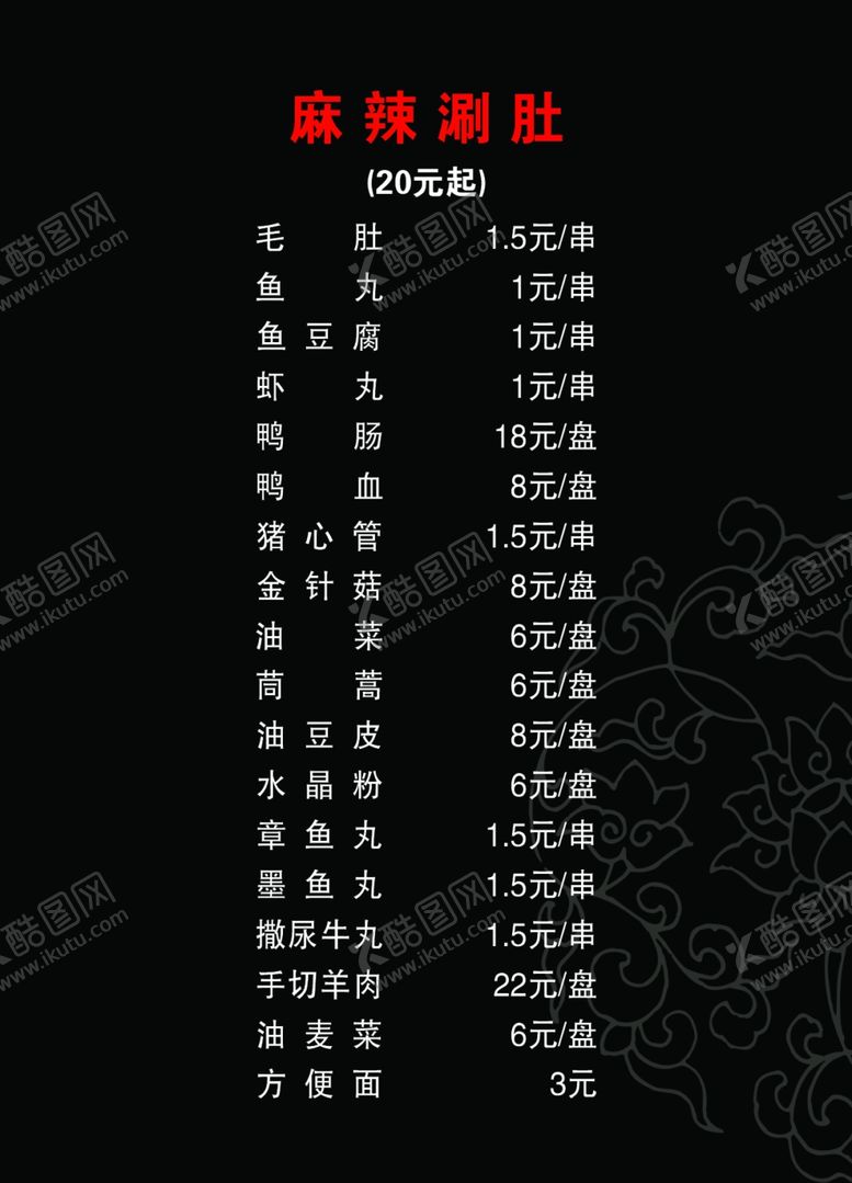 编号：55186907141638371649【酷图网】源文件下载-东吴麻辣小龙虾04