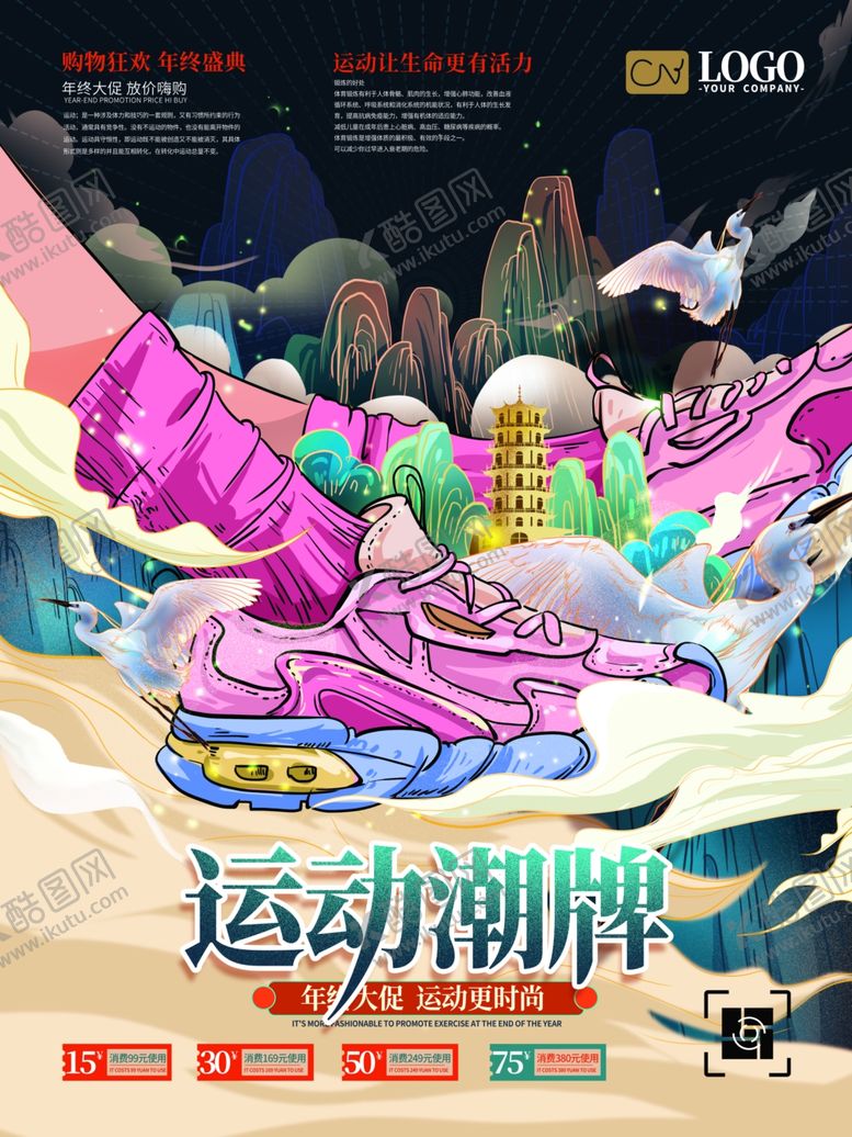 编号：33649905020601135143【酷图网】源文件下载-插画素材