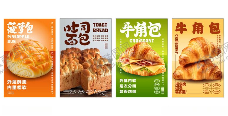 编号：97799104212120041435【酷图网】源文件下载-美味特色糕点海报