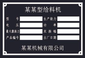 标牌
