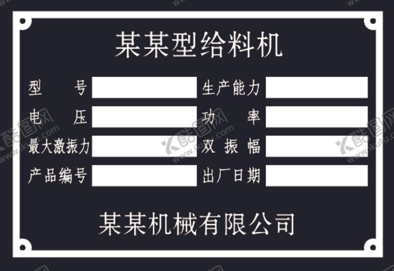 编号：40273610191724067213【酷图网】源文件下载-标牌