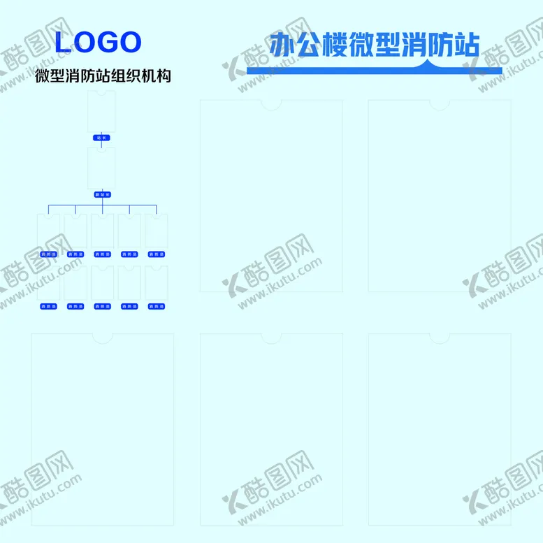 编号：70638110011425559657【酷图网】源文件下载-微型消防站