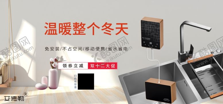 编号：41785410090310006241【酷图网】源文件下载-温暖整个冬天