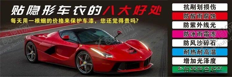 编号：32390001151523266741【酷图网】源文件下载-汽车灯箱