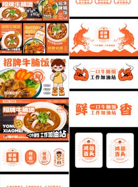 餐饮美食店铺banner图