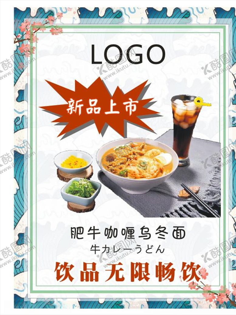 编号：63628604250119135409【酷图网】源文件下载-菜品海报