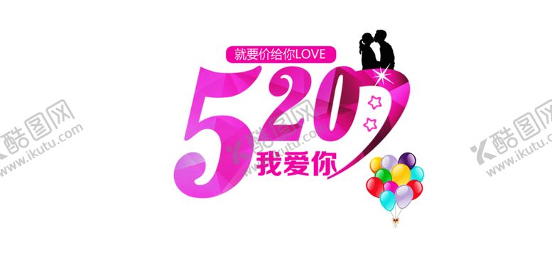 编号：52813607140827074756【酷图网】源文件下载-浪漫素材