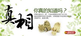 艾条清新雅致促销banner