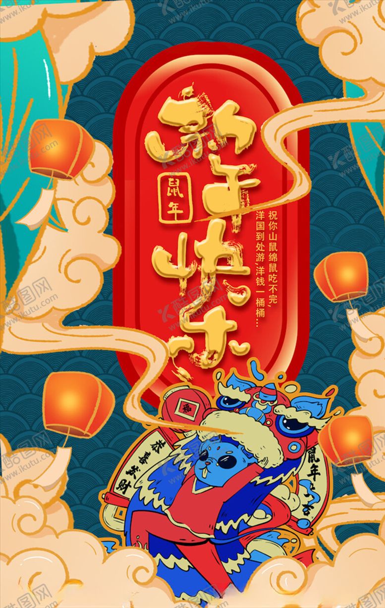 编号：69510103151731022705【酷图网】源文件下载-中国风国潮海报