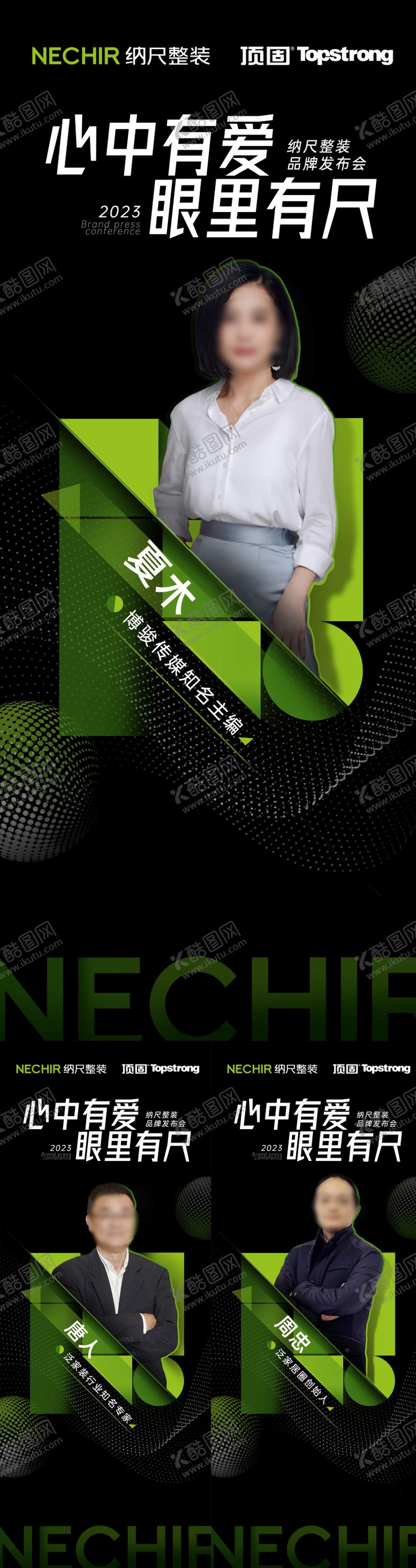 编号：29211612052307562100【酷图网】源文件下载-品牌发布会活动海报