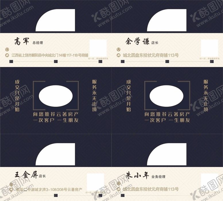 编号：41924901251619243584【酷图网】源文件下载-高端房产名片