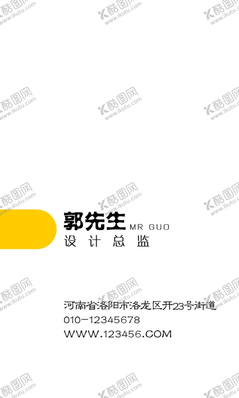 编号：34152909230840019233【酷图网】源文件下载-企业商务个人名片