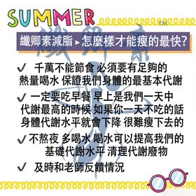 减肥小知识