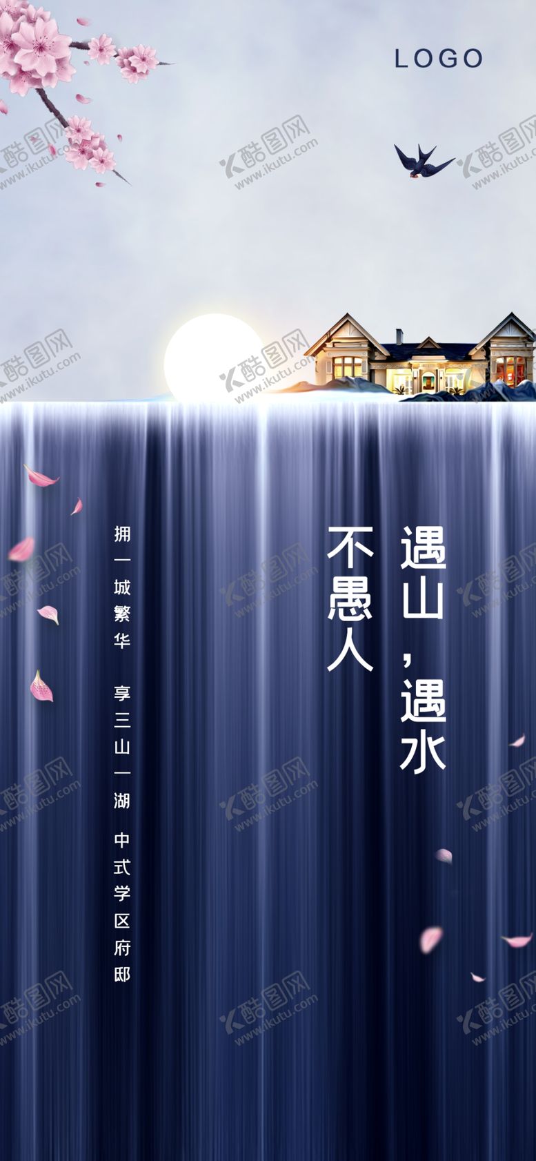 编号：79594510141035376108【酷图网】源文件下载-地产广告