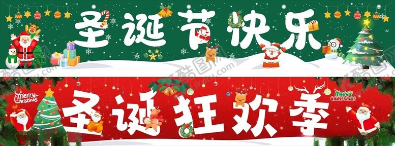 编号：37997701300843178692【酷图网】源文件下载-圣诞节标语横幅