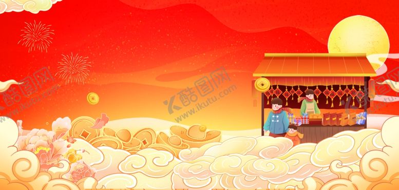 编号：64069004030641048182【酷图网】源文件下载-年货节国潮祥云红色中国风背景