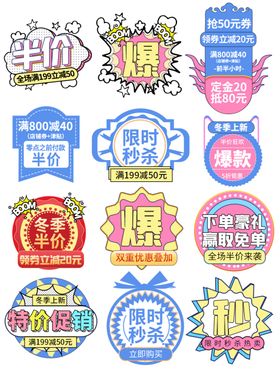 手绘冬上新2021新年标签