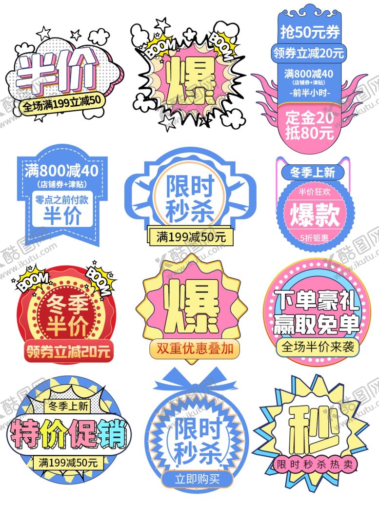 编号：91165004271213467666【酷图网】源文件下载-手绘冬上新2021新年标签