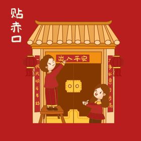 新春新年人物娃娃娃娃
