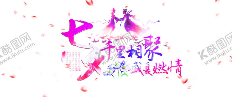 编号：86822409211503457174【酷图网】源文件下载-花素材