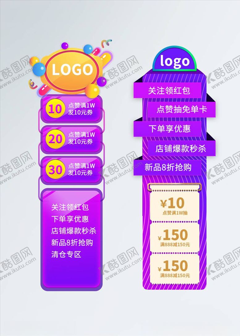 编号：86850604161053219391【酷图网】源文件下载-淘宝促销标签
