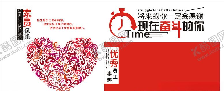 编号：25065709251813589265【酷图网】源文件下载-企业文化墙