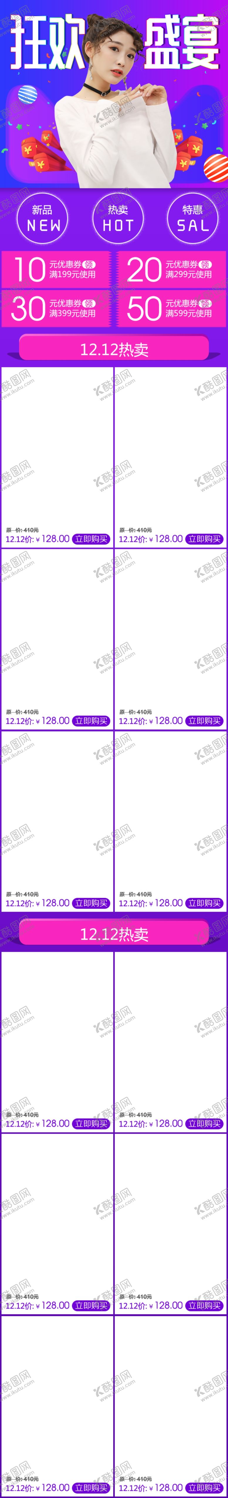 编号：67695305060615127666【酷图网】源文件下载-女鞋高跟鞋马丁鞋促销