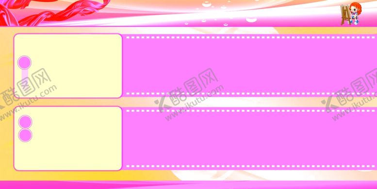 编号：57518209260421412215【酷图网】源文件下载-学校粉色展板