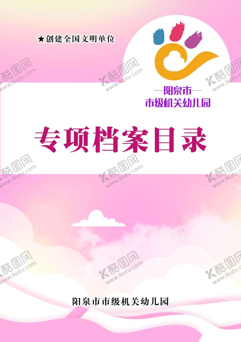 编号：94601505011808119024【酷图网】源文件下载-封面设计
