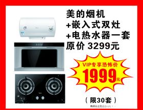 家电单页